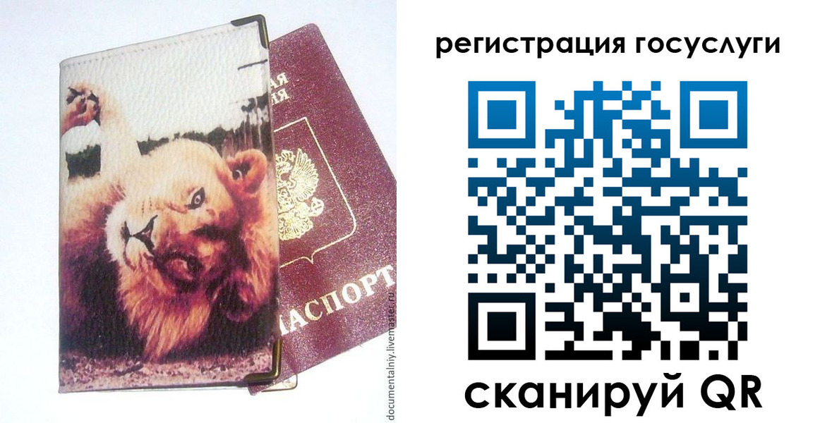 прописка штамп в Чистополье