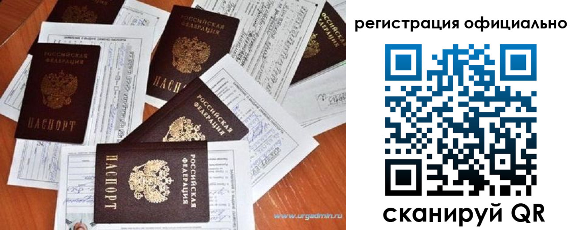 прописка от собственника в Чистополье