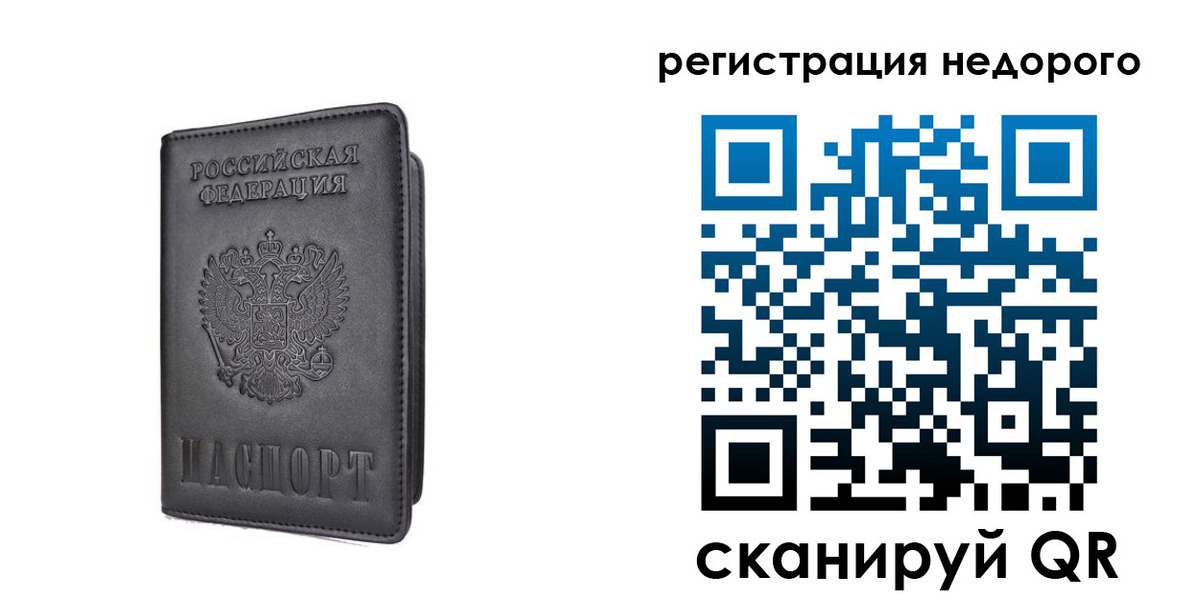 временная регистрация для школы в Чистополье