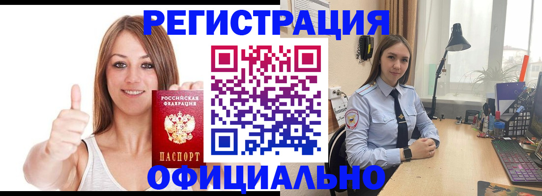 купить прописку в Чистополье