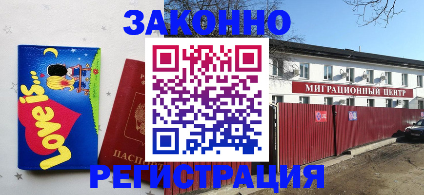 регистрация в Чистополье