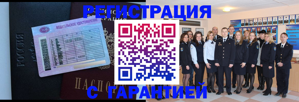 временная регистрация собственник в Чистополье