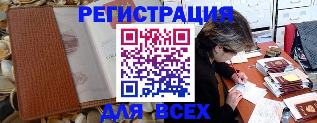 прописка 2025 в Чистополье