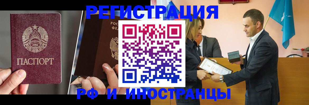 прописка для работы в Чистополье